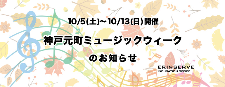 レンタルオフィス神戸エリンサーブ　神戸情報