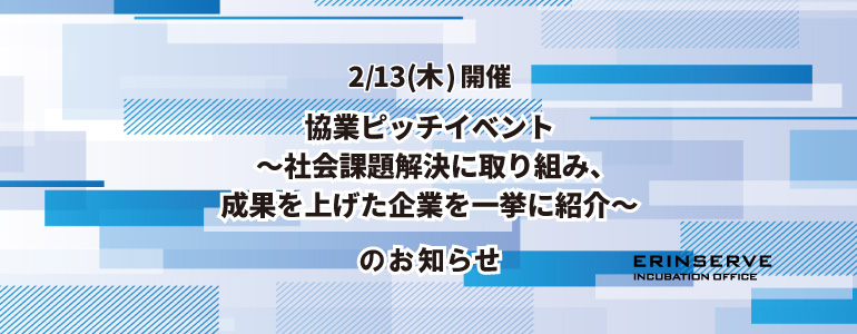 レンタルオフィス神戸エリンサーブ　起業情報